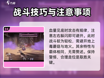 永劫无间手游土万象🔥通关秘籍大全！💥截图5