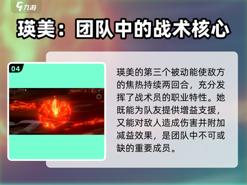 异象回声瑛美强度分析💥游戏必备🔥截图5