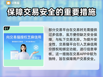 花亦山心之月账号交易平台🔥超全推荐！截图2