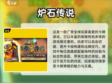 🔥2023最佳电竞手游排行🌟燃爆你的游戏清单！截图5
