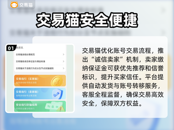 🔥卖号平台TOP推荐！速看避坑💥截图2