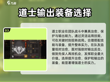 烈火一刀道士🔥超强攻略分享，玩法技巧全揭秘！截图4
