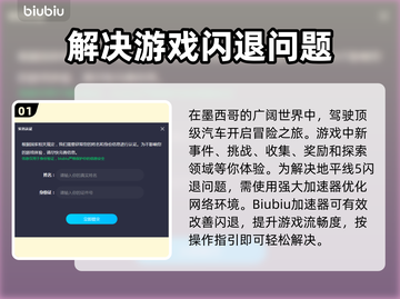 地平线5闪退？加速器竟是关键！🔥🚀截图2