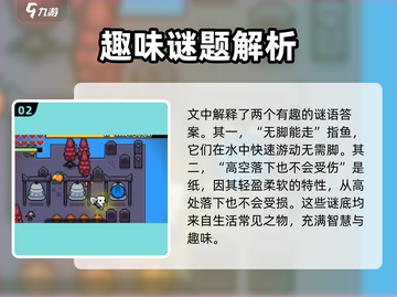 浮岛冒险骷髅岛🔥解密全流程大公开！🎮截图3