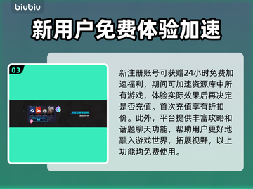 街霸6🔥加速器下载地址大公开！📌截图4