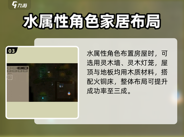 《了不起的修仙模拟器》🔥内门布局大公开！✨截图4