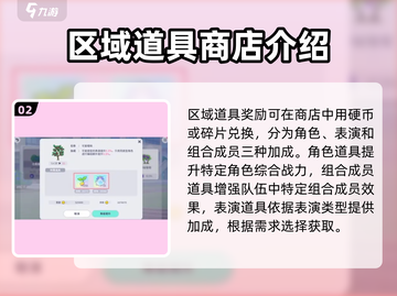 初音未来🌈缤纷舞台综合力提升秘籍🎉截图3