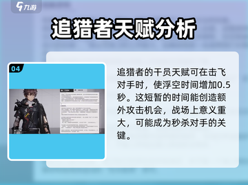 明日方舟🔥终末地狼卫技能大曝光！不容错过的强力详解🎉截图5