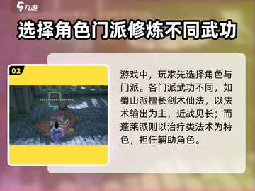 仙剑世界🔥新手必看！快速上手指南💎截图3