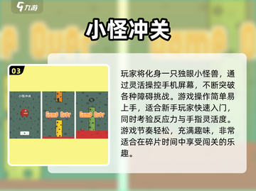 🔥2025呆萌小怪物游戏TOP榜💥治愈又上头🎮截图4