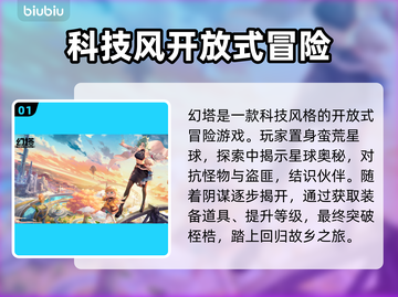 幻塔🔥免费加速器推荐，玩转游戏不卡顿！截图2