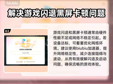 辐射4闪退？用这个加速器轻松解决！🎮🔥截图3