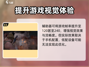 代号56🔥高帧画质全开教程，流畅吃鸡不是梦！截图4