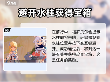原神🔥荷叶与冠军攻略必看！轻松搞定成就🌟截图4