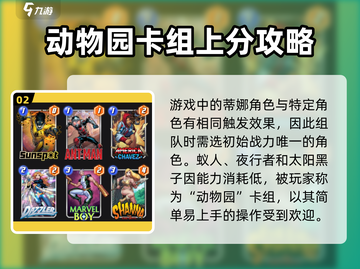 漫威终极逆转🎉惊奇男孩卡牌效果大曝光！截图3