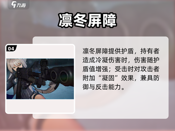 《少女前线2》埃芙技能强度爆表💥截图6