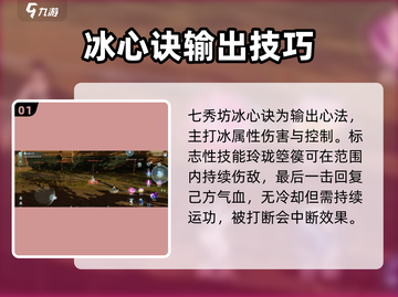剑网3无界七秀技能全揭秘💥 赶快来看🔥截图2