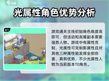 铃兰之剑🔥最强英雄推荐，这些角色太绝了！截图2