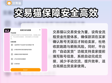 游戏账号交易哪家强？🔥专业软件推荐！🎮截图3