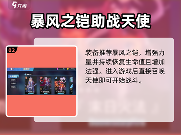 物质与魔法天使搭配🔥《原神》最强阵容💡截图3