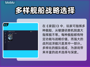 家园3🔥战列巡洋舰终极揭秘！🚀截图3