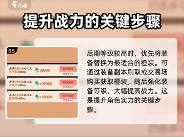 剑刃风华💥手游秘籍，掌握就能称霸游戏🎉截图6
