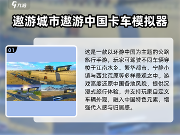 🔥2025必玩高速模拟手游推荐！🚗💨截图2