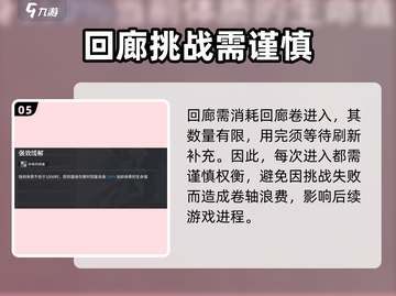 白荆回廊🔥休闲玩法大揭秘！💎截图6