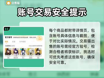 原神账号交易平台推荐🔥玩原神必看！👇截图4