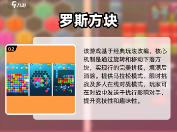 🔥2025经典单机俄罗斯方块合集💥截图3