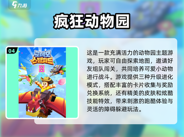 🔥办公室嗨翻天！2024最新游戏合集💥截图5