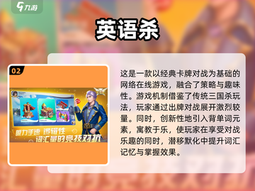 🔥2025超火英语小游戏推荐！轻松学英语💯🎮截图3
