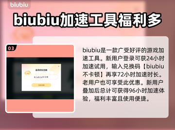 绝地求生加速器推荐💥吃鸡党必看！🎉截图4