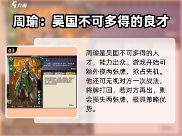 代号杀🔥吴国武将推荐来了！游戏必备🎉截图4
