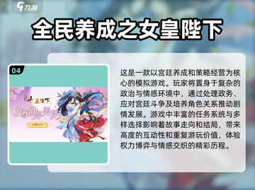 古风宫斗换装游戏🔥人气排行，2025必玩清单！截图5