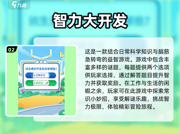 2024超🔥有趣的测试小游戏排名🎉截图3