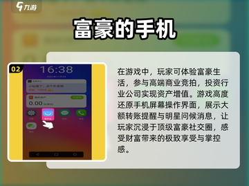 💰2025超火经济类游戏下载汇总🔥截图3