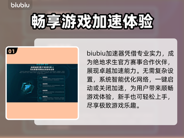 电竞加速器推荐🎉 玩游戏不卡必备神器🔥截图2