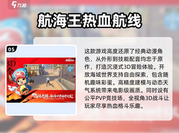 🔥2025必玩国产3D动作游戏推荐🎮截图6