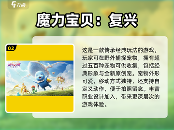 🔥2025最火爆回合制手游排行榜✨截图3