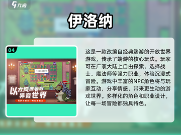 2025年必玩🔥国外开放世界手游排行✨截图5