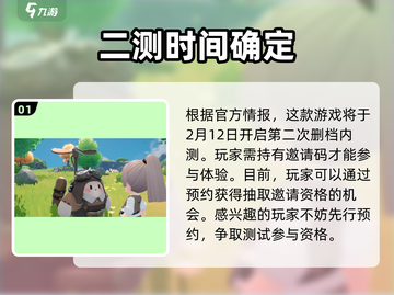 米姆米姆哈二测时间⚡游戏迷必看！🔥截图2