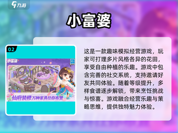 2025女生游戏推荐✨适合女神们的超好玩手游合集截图3