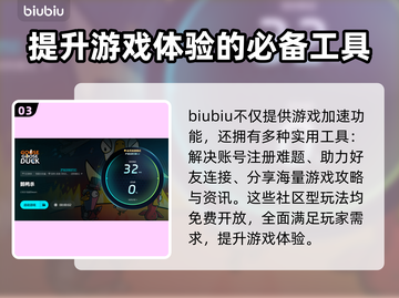 鹅鸭杀🔥必用加速器推荐，不卡顿超流畅！截图4