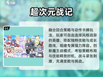 🔥2024最上头异次元游戏🎮截图6