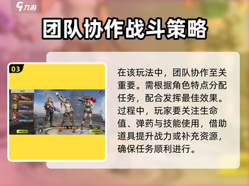合金弹头觉醒🔥追捕计划阵容搭配秘籍💥截图4