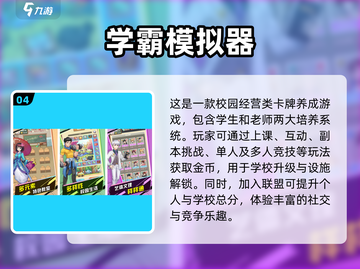 学霸都在玩的🔥手游合集，2025最🔥脑力挑战！🎮截图5
