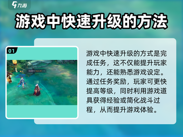 天境传说🔥新手必看！快速升级秘籍🎉截图2
