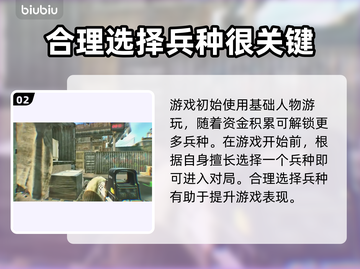 逃离塔科夫：竞技场兵种选择大揭秘💥🔥截图3
