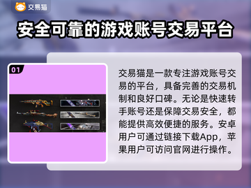 PUBG账号交易选哪家？🔥专业平台推荐来啦！🎮截图2